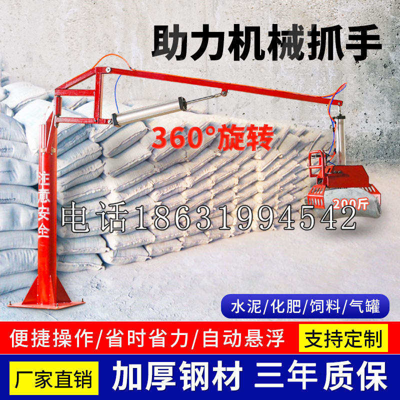 清镇市助力机械抓手 平衡吊悬臂吊机车 360°旋转机械手臂 翰盾